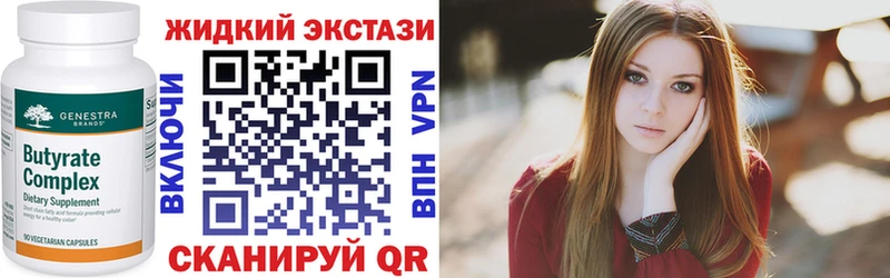 БУТИРАТ жидкий экстази  Данилов 