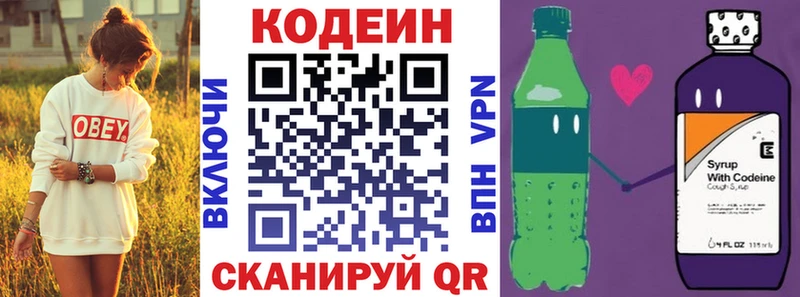 Кодеиновый сироп Lean напиток Lean (лин)  Данилов 