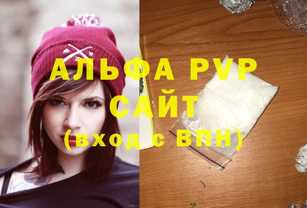 мяу мяу кристалл Пролетарск