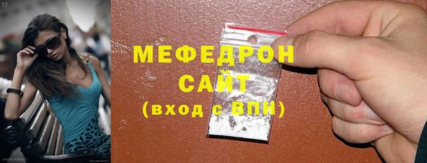 мяу мяу кристалл Пролетарск