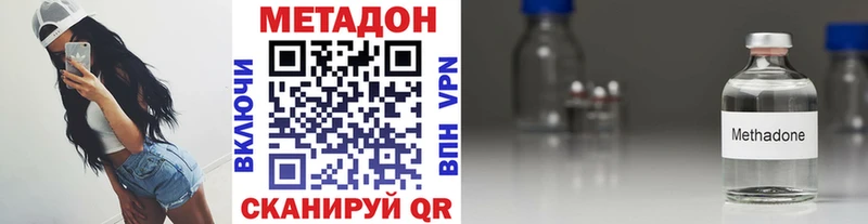 МЕТАДОН кристалл  мега ссылки  Данилов 